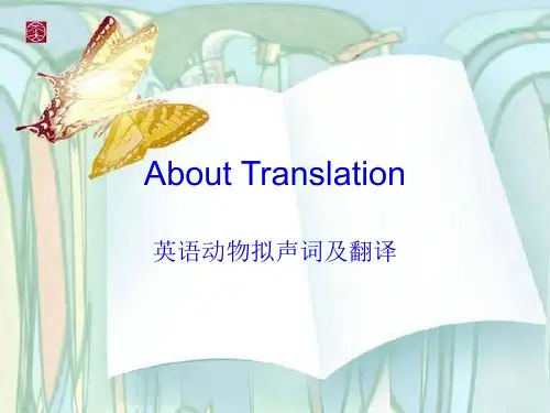 英语动物拟声词及翻译