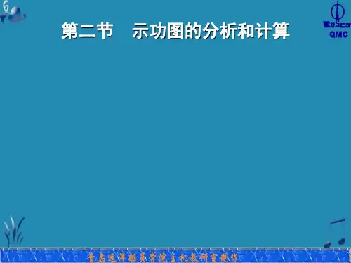 柴油机示功图介绍与分析