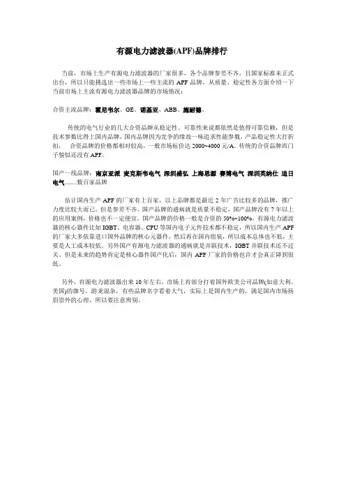 有源电力滤波器品牌排行