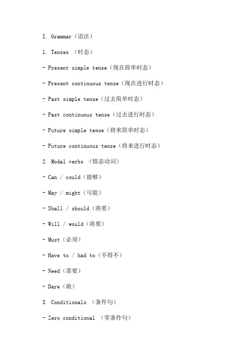 九年级英语期中必考知识点