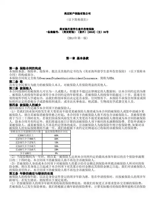 以下简称我们