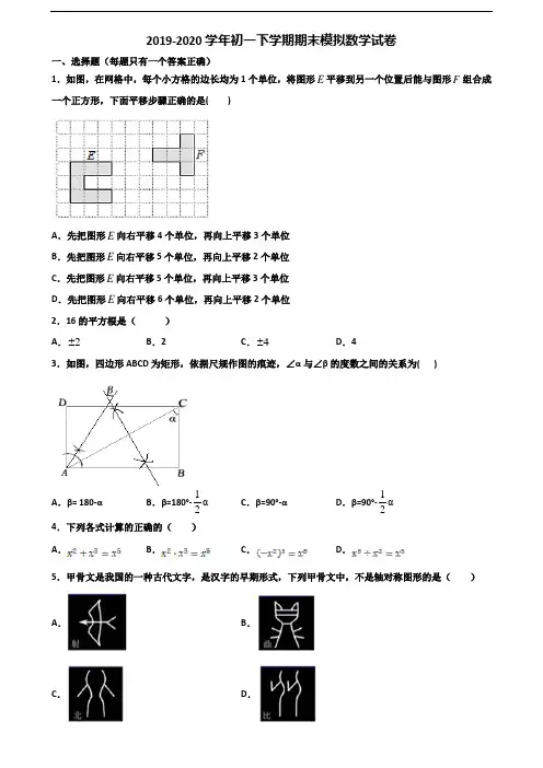 湖南省湘西土家族苗族自治州2023届初一下学期期末数学质量检测试题