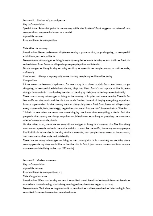 新概念英语第三册 41-45 课后作文标准答案