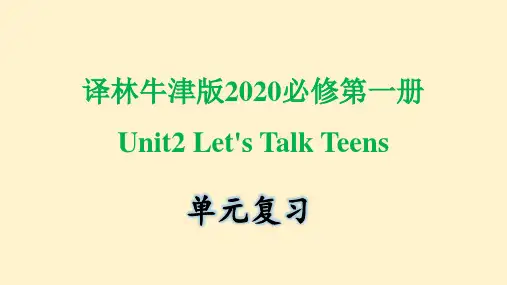 牛津译林版2020高中英语必修第一册Unit 2 单词,词组,短语,语法,知识点复习课件