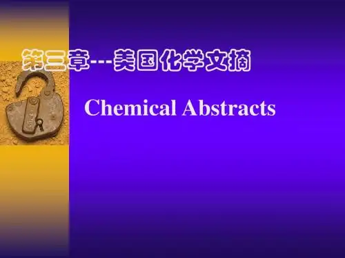 CA(药学等专业)课件