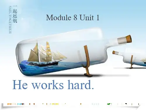 外研版(一起)三下Module 8 Unit 1《He works hard》课件