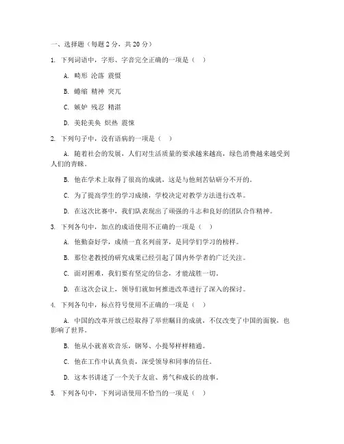 高一必修二语文期末考试卷