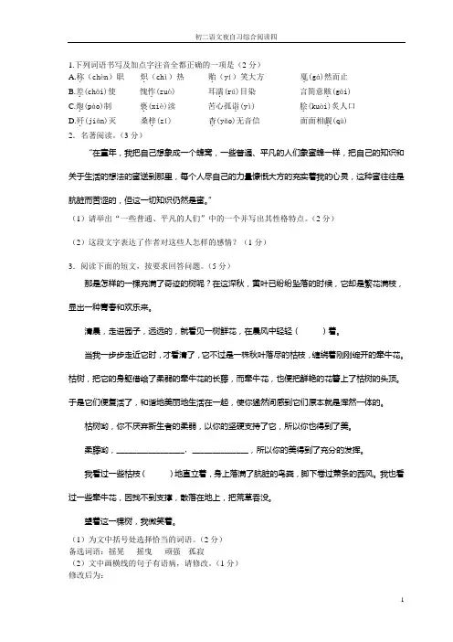 徐州2010年初中毕业升学考试