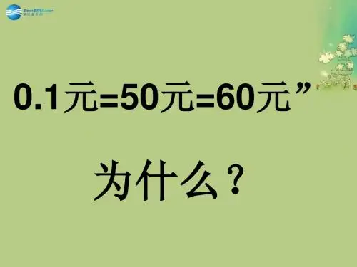 湖南省新田县第一中学高中语文《第五单元 清兵卫与葫芦》课件 新人教版选修《外国小说欣赏》
