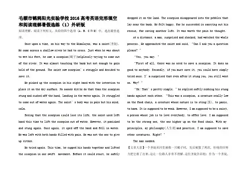 高考英语完形填空和阅读理解暑假选练高三全册英语试题