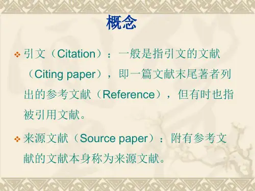 检索SCI引用