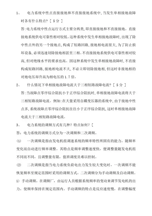 南方电网面试题