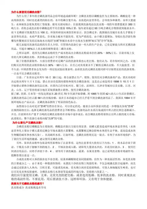为什么要使用无磷洗衣粉