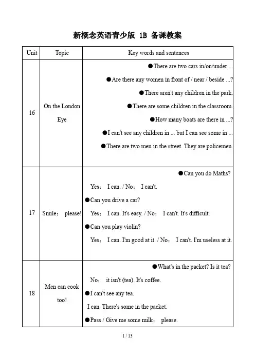 新概念英语青少版 1B 备课教案