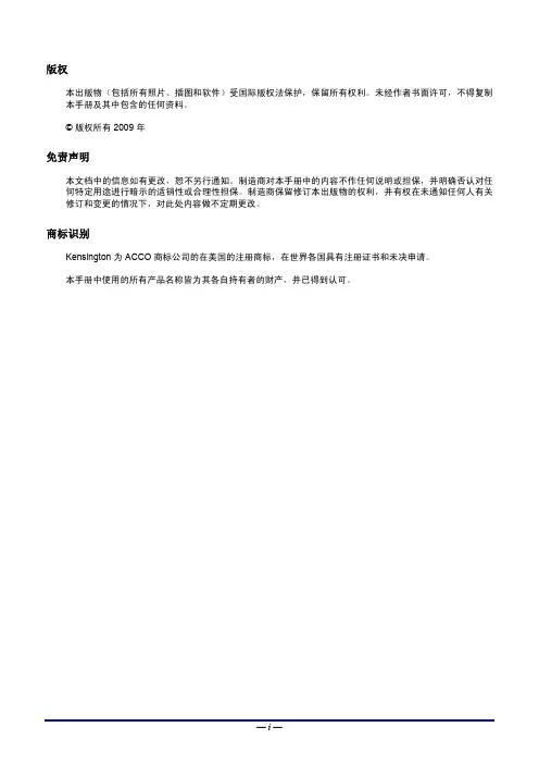 丽讯(Vivitek)D9系列投影机使用手册