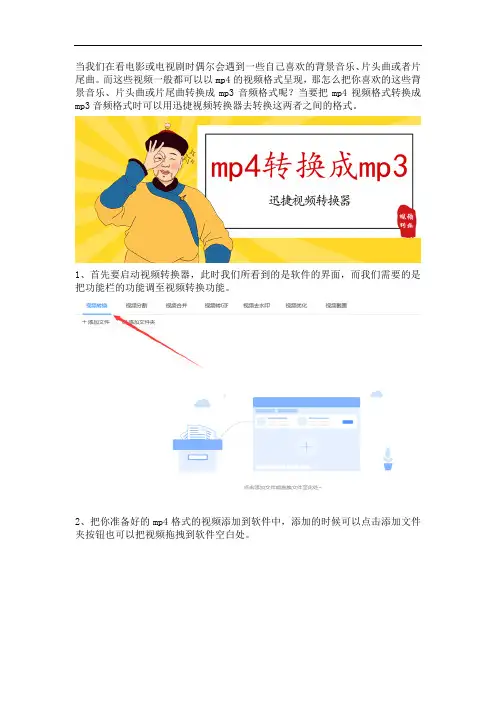 怎样可以无损的把mp4视频格式转换成mp3音频格式