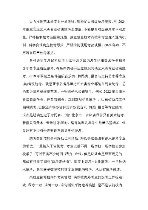 2024年美术生高考报考政策