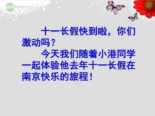 九年级物理全册《第十二章 力和运动》复习课件 新人教版