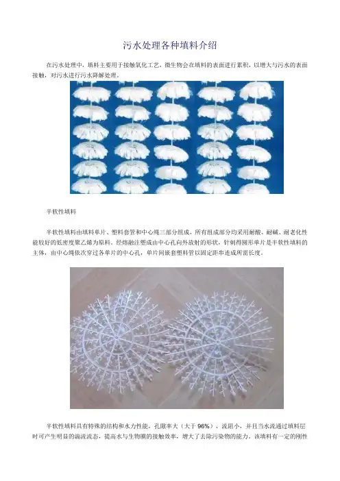 污水处理各种填料介绍