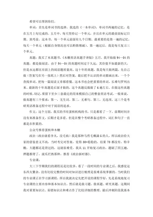 2021广州医科大学药学考研真题经验参考书