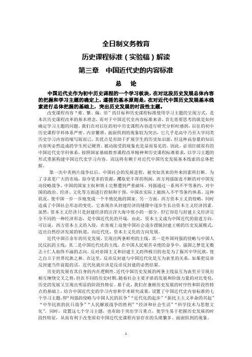 解读中国近代史+1