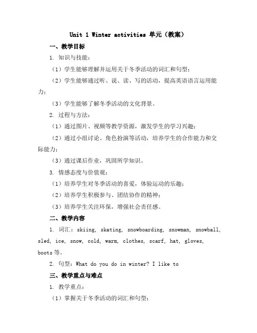 Unit1Winteractivities单元(教案)闽教版英语六年级下册