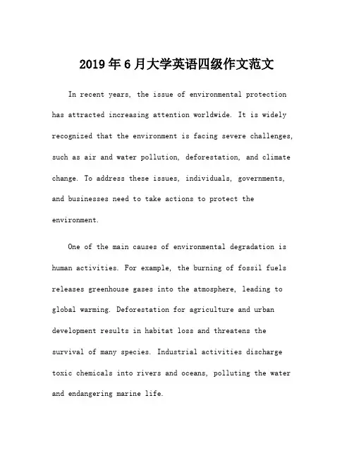 2019年6月大学英语四级作文范文