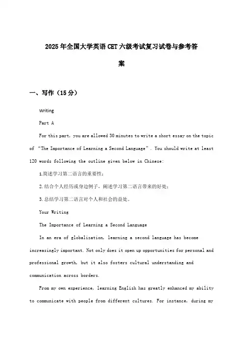 全国大学英语CET六级考试试卷与参考答案(2025年)