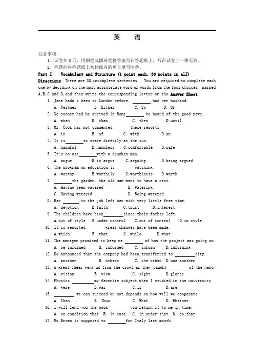 2011年安徽专升本英语真题以及答案