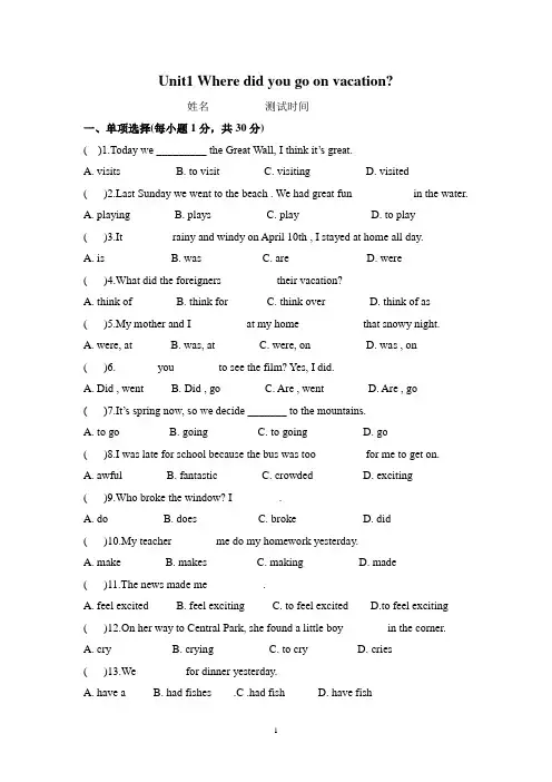 人教版八年级上Unit1单元测试题(带答案)