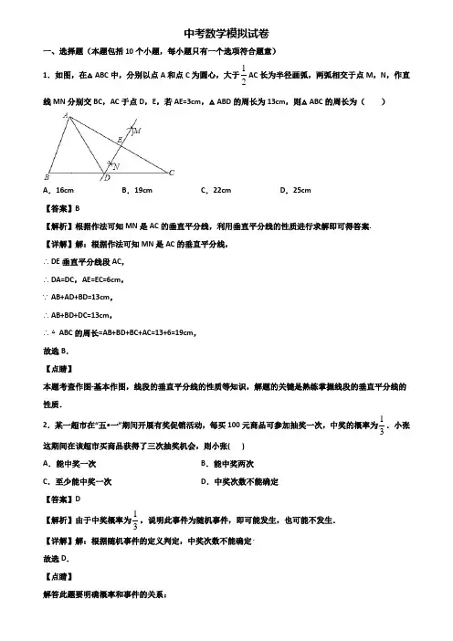 (数学3份试卷)2019年上海市黄浦区XX名校中考统考化学试题
