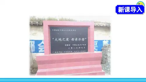 部编七年级地理上册-水资源(附习题)