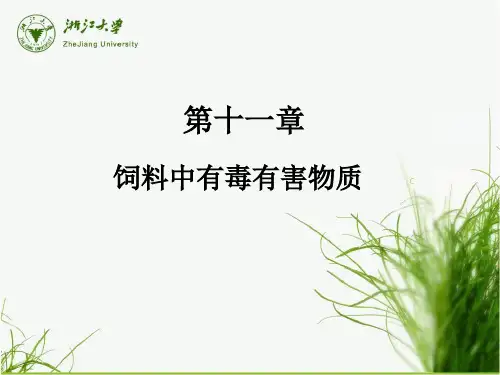 饲料学课件 第11章饲料中有毒有害物质