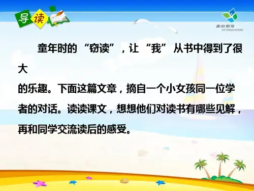 小苗与大树的对话完美版