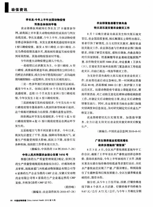 广西生猪养殖业实现双增长政府多措施助“猪坚强”