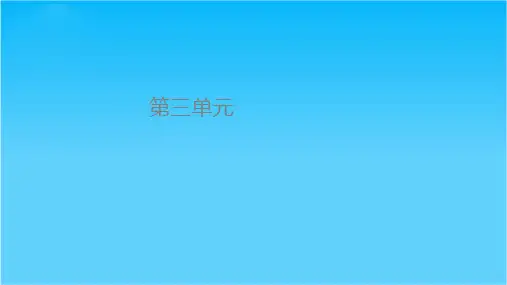 粤教版选修《唐宋散文选读》 第12课 寄欧阳舍人书 课件