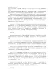 新闻标题常见错误分析
