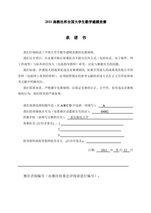 城市表层土壤重金属污染分析优秀论文