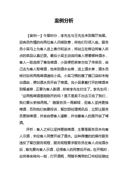 案例分析