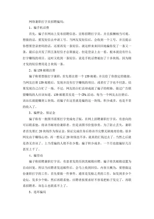 精选最新网上打字员兼职可信吗