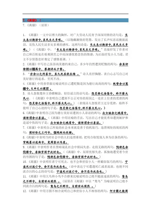 高考古诗文理解性默写练习(高中部分14篇)