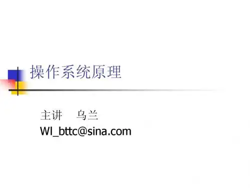 01操作系统概述_126505679