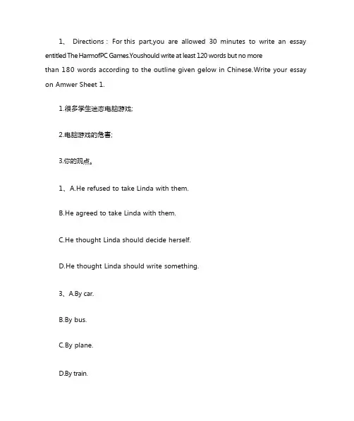 2019新版四级试卷