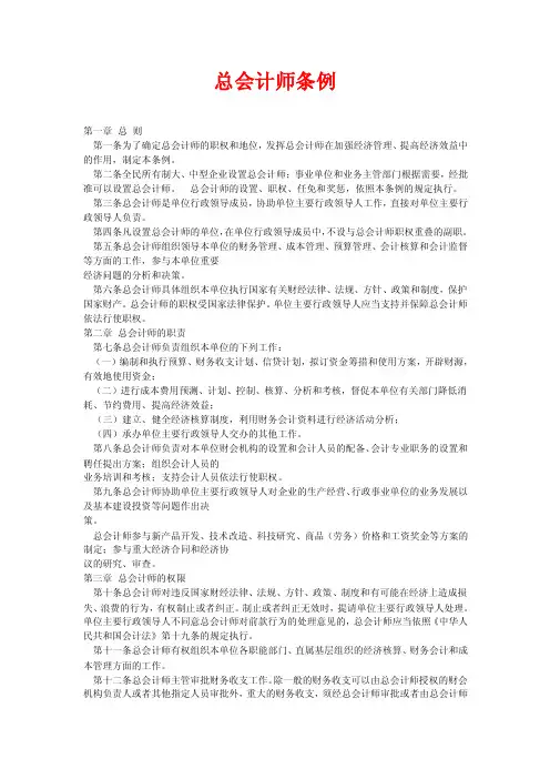 会计制度法规大全（完整版）