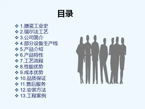 搪瓷钢板应用领域及结构特性全解