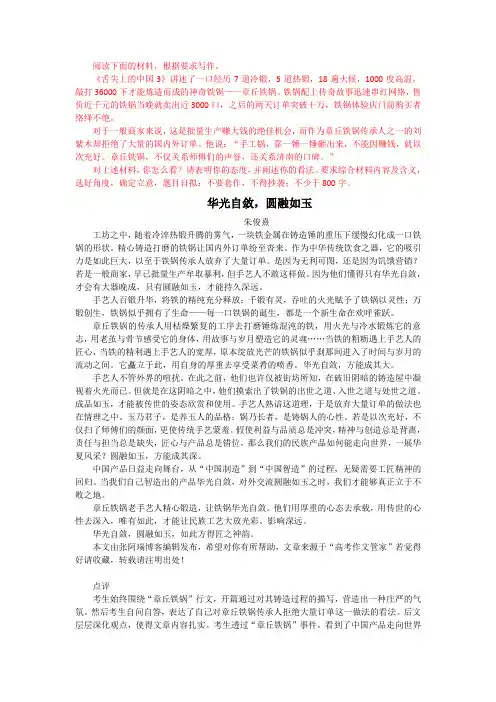 高考作文素材：华光自敛,圆融如玉