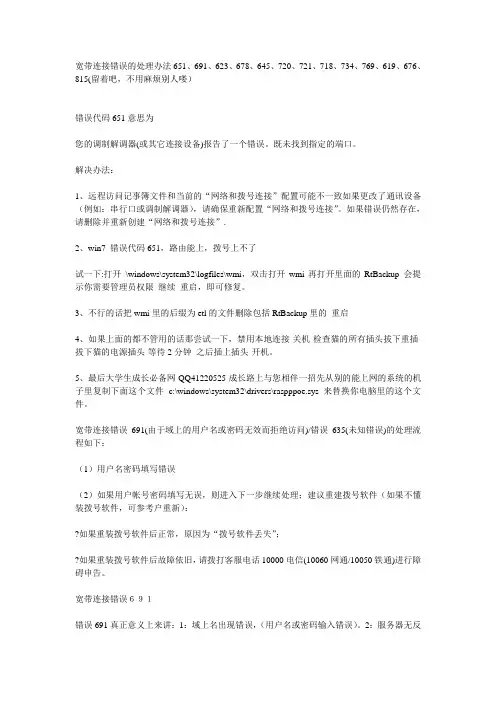电脑连不上网解决方法
