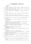 中风等13个病种中医护理方案-排版