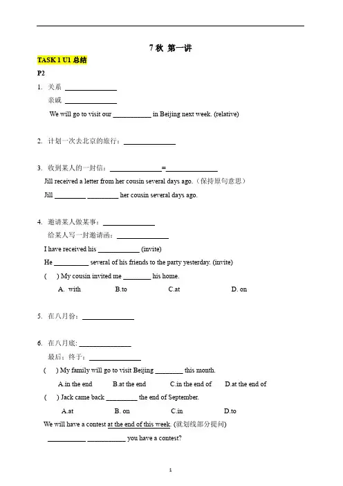 Unit1同步讲义2023-2024学年上海牛津版英语七年级上册