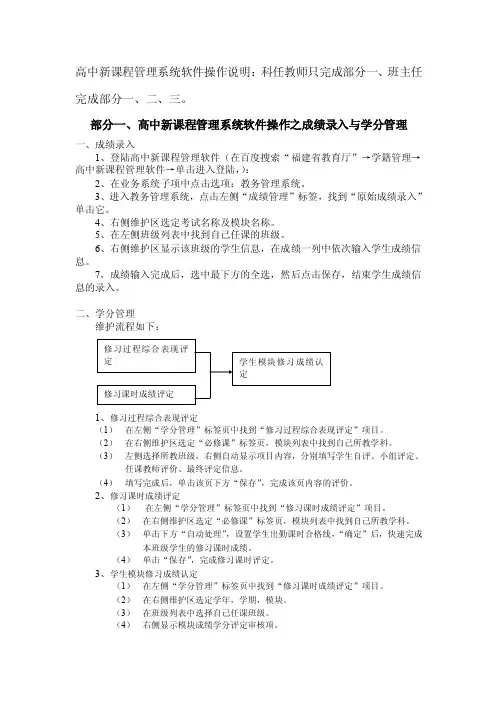 关于补录“综合素质评价”、“描述性评语”、“获奖情况”的操作